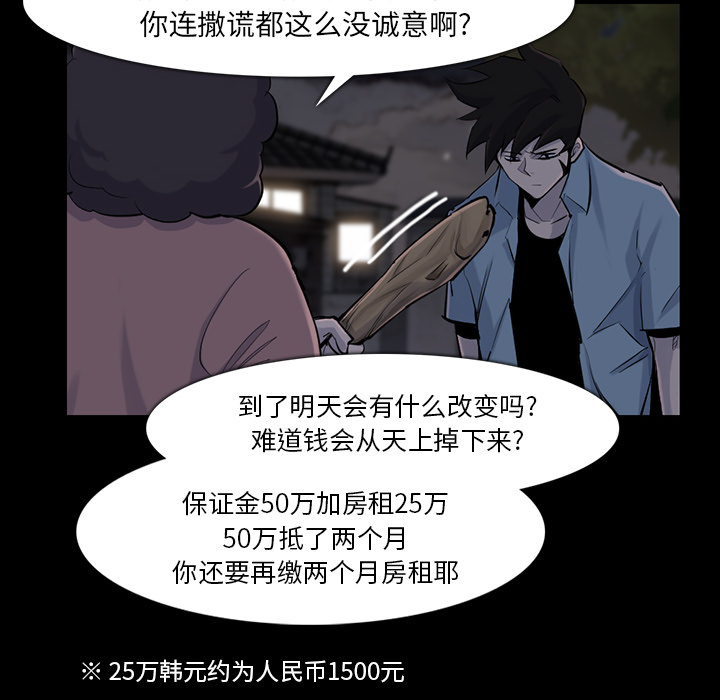 金钱游戏[抖漫]韩漫全集-金钱游戏-第 35 章无删减无遮挡章节图片 