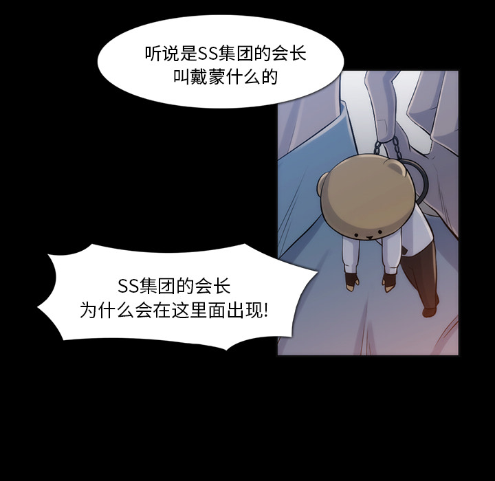 金钱游戏[抖漫]韩漫全集-金钱游戏-第 35 章无删减无遮挡章节图片 