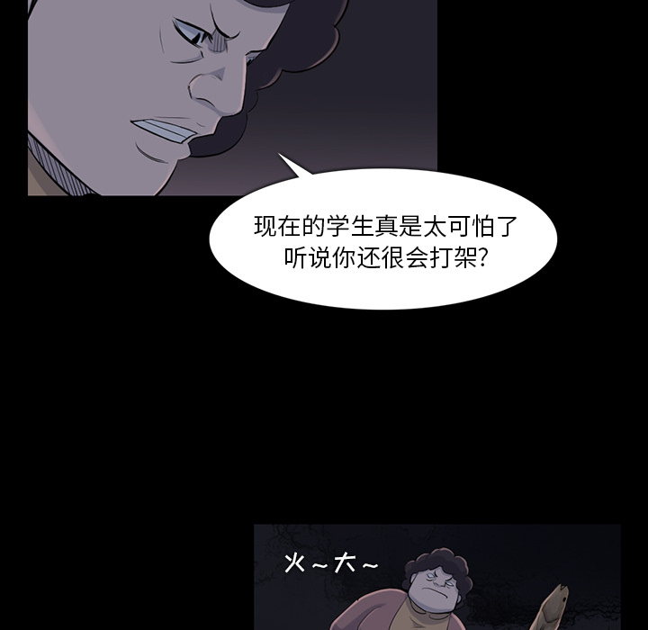 金钱游戏[抖漫]韩漫全集-金钱游戏-第 35 章无删减无遮挡章节图片 