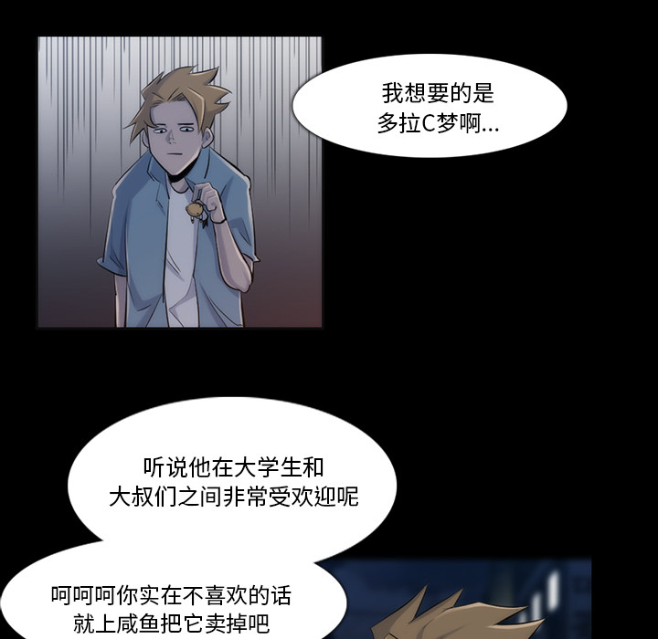 金钱游戏[抖漫]韩漫全集-金钱游戏-第 35 章无删减无遮挡章节图片 