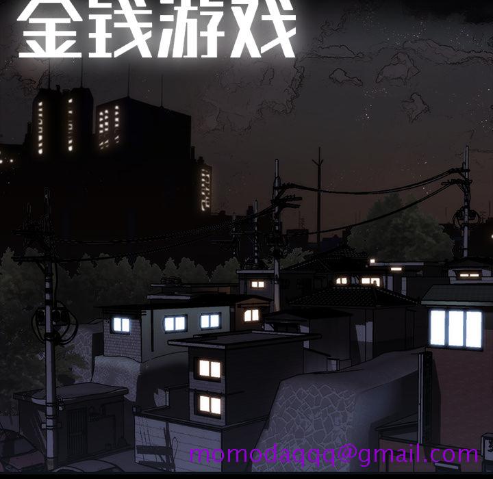 金钱游戏[抖漫]韩漫全集-金钱游戏-第 35 章无删减无遮挡章节图片 