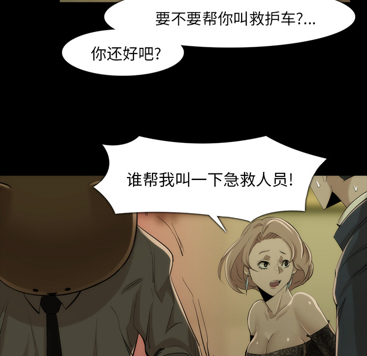 金钱游戏[抖漫]韩漫全集-金钱游戏-第 35 章无删减无遮挡章节图片 