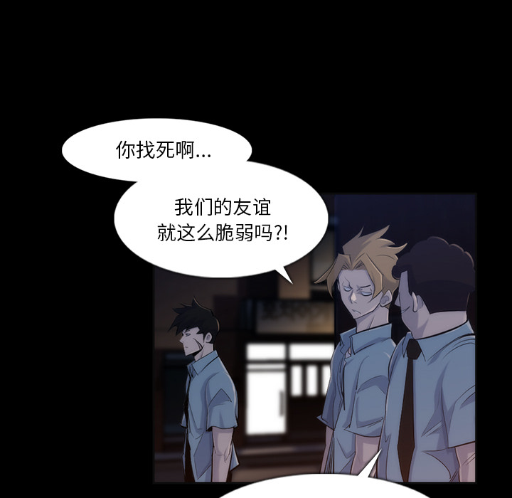 金钱游戏[抖漫]韩漫全集-金钱游戏-第 35 章无删减无遮挡章节图片 