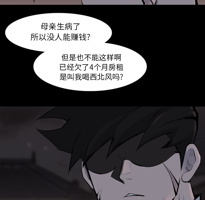 金钱游戏[抖漫]韩漫全集-金钱游戏-第 35 章无删减无遮挡章节图片 