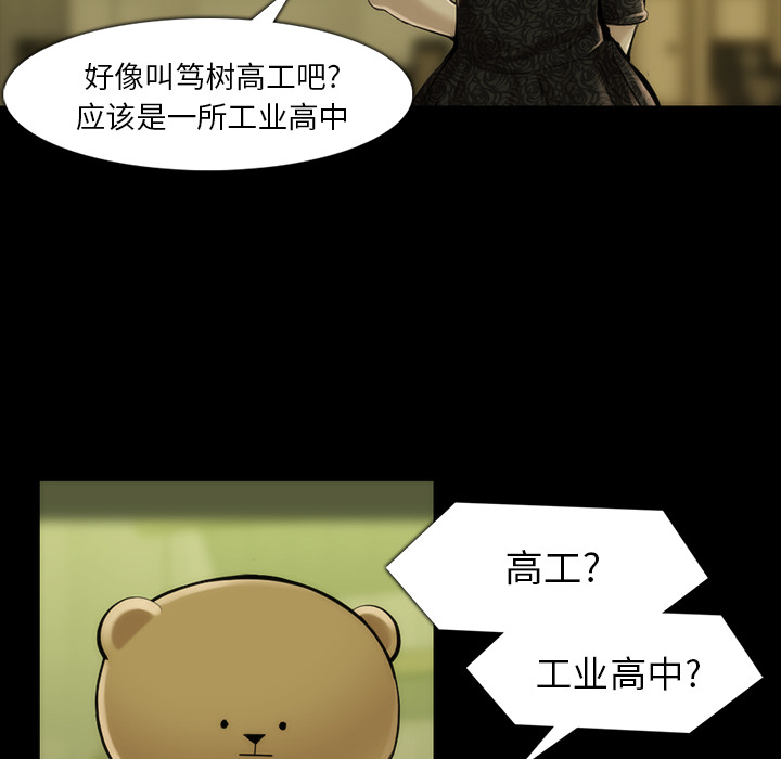 金钱游戏[抖漫]韩漫全集-金钱游戏-第 35 章无删减无遮挡章节图片 