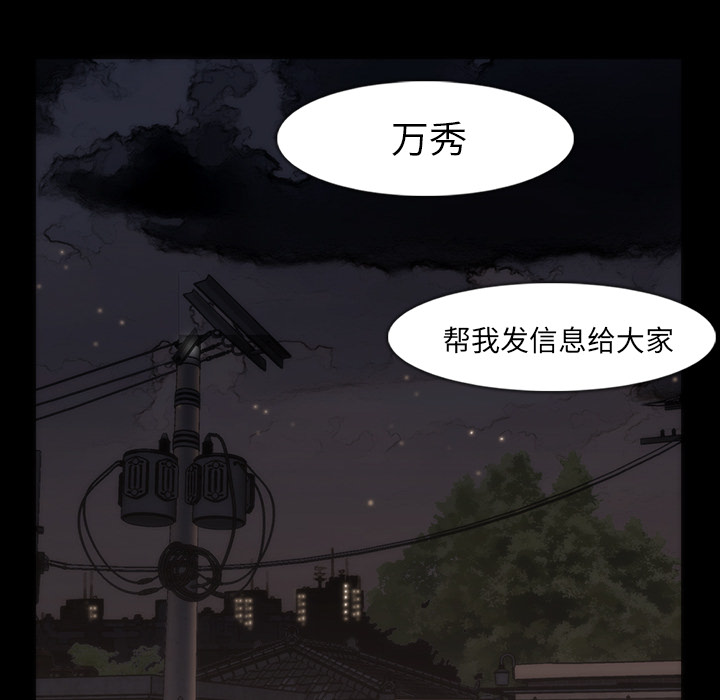 金钱游戏[抖漫]韩漫全集-金钱游戏-第 35 章无删减无遮挡章节图片 