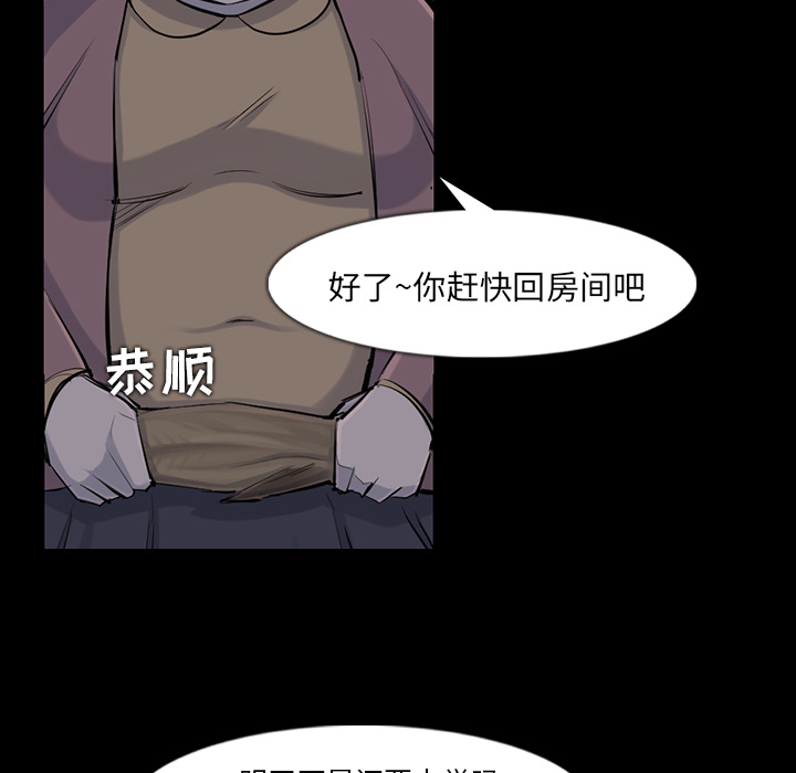 金钱游戏[抖漫]韩漫全集-金钱游戏-第 35 章无删减无遮挡章节图片 