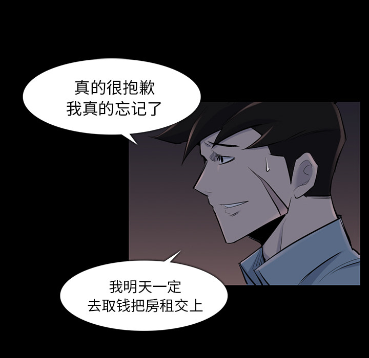 金钱游戏[抖漫]韩漫全集-金钱游戏-第 35 章无删减无遮挡章节图片 