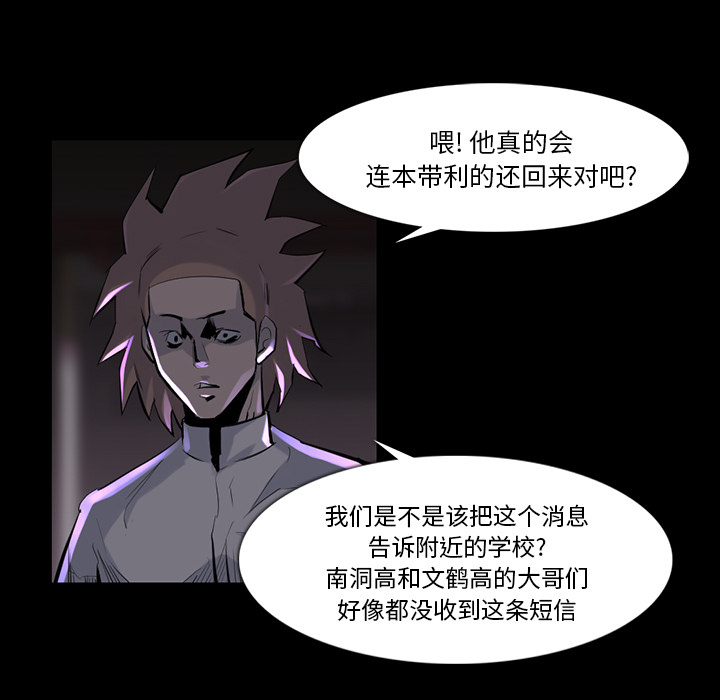 金钱游戏[h漫]韩漫全集-金钱游戏-第 36 章无删减无遮挡章节图片 