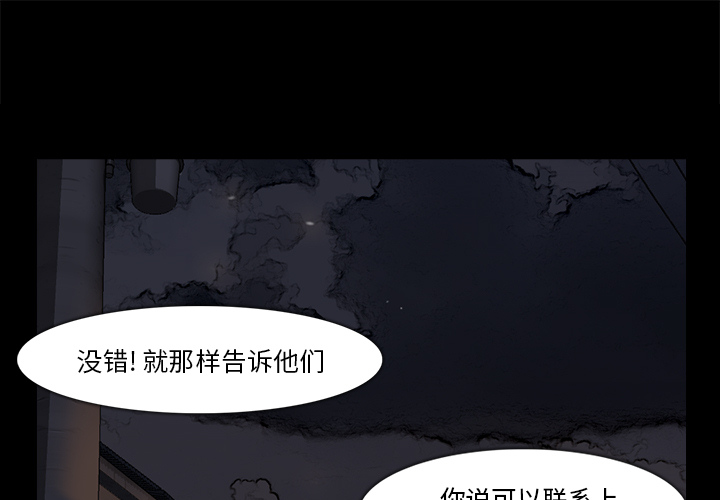 金钱游戏[h漫]韩漫全集-金钱游戏-第 36 章无删减无遮挡章节图片 