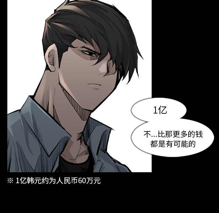 金钱游戏[h漫]韩漫全集-金钱游戏-第 36 章无删减无遮挡章节图片 