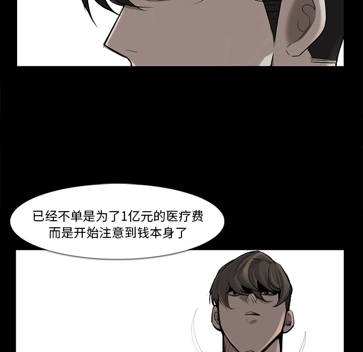 金钱游戏[h漫]韩漫全集-金钱游戏-第 36 章无删减无遮挡章节图片 