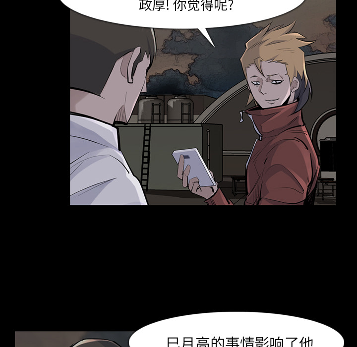 金钱游戏[h漫]韩漫全集-金钱游戏-第 36 章无删减无遮挡章节图片 