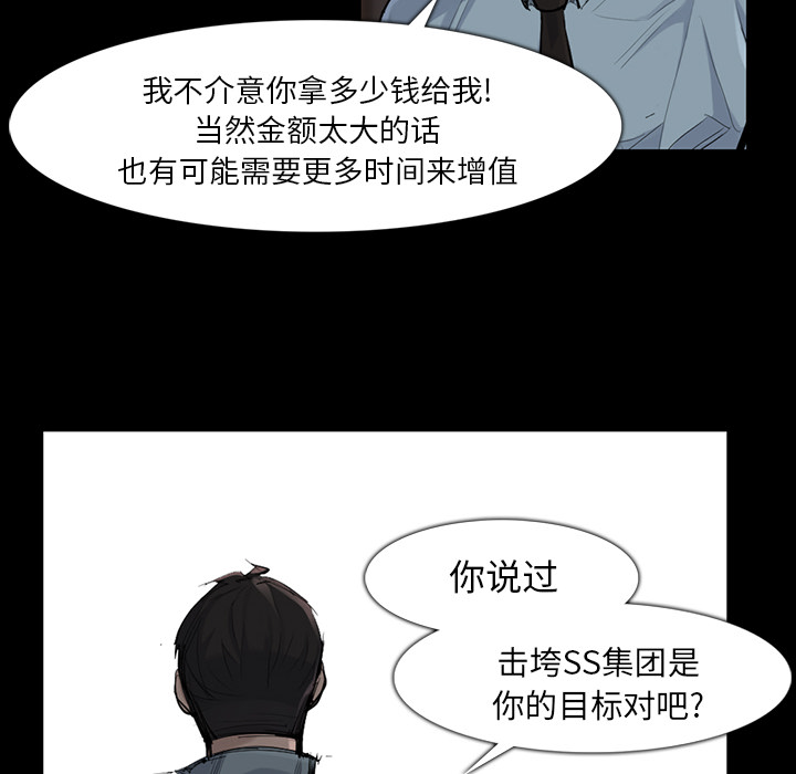 金钱游戏[h漫]韩漫全集-金钱游戏-第 36 章无删减无遮挡章节图片 