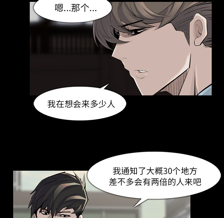 金钱游戏[h漫]韩漫全集-金钱游戏-第 36 章无删减无遮挡章节图片 