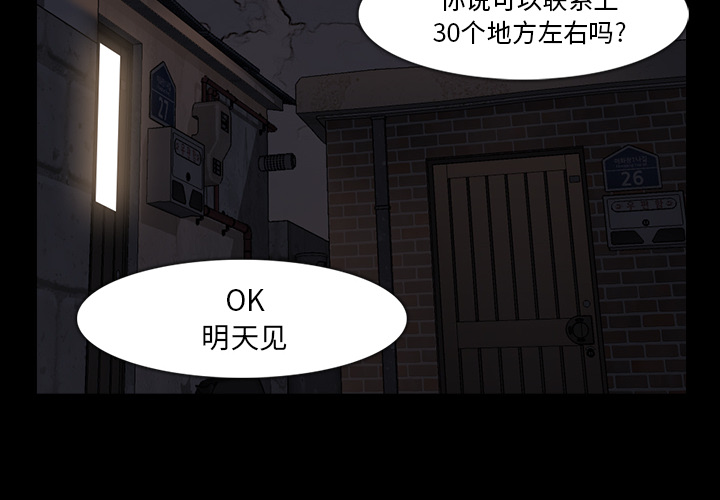 金钱游戏[h漫]韩漫全集-金钱游戏-第 36 章无删减无遮挡章节图片 