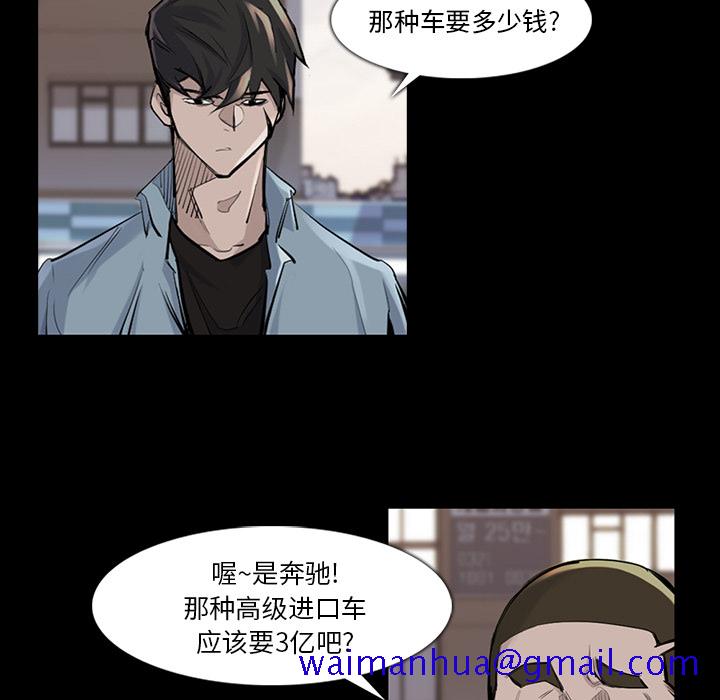 金钱游戏[h漫]韩漫全集-金钱游戏-第 36 章无删减无遮挡章节图片 