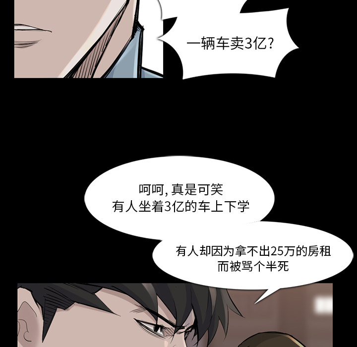 金钱游戏[h漫]韩漫全集-金钱游戏-第 36 章无删减无遮挡章节图片 