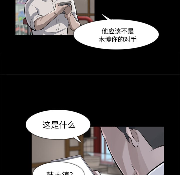 金钱游戏[h漫]韩漫全集-金钱游戏-第 36 章无删减无遮挡章节图片 