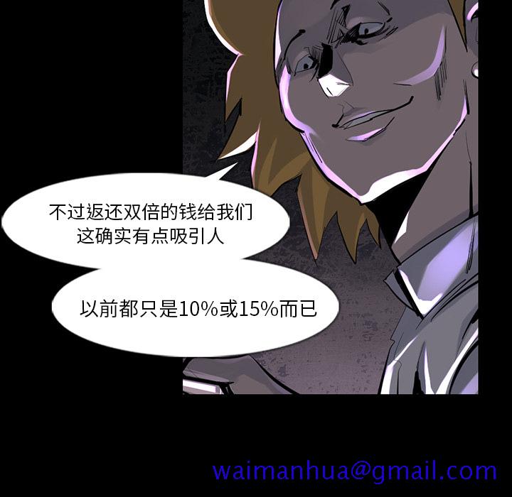 金钱游戏[h漫]韩漫全集-金钱游戏-第 36 章无删减无遮挡章节图片 