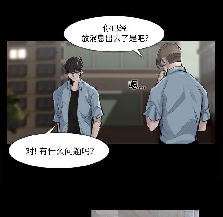 金钱游戏[h漫]韩漫全集-金钱游戏-第 36 章无删减无遮挡章节图片 