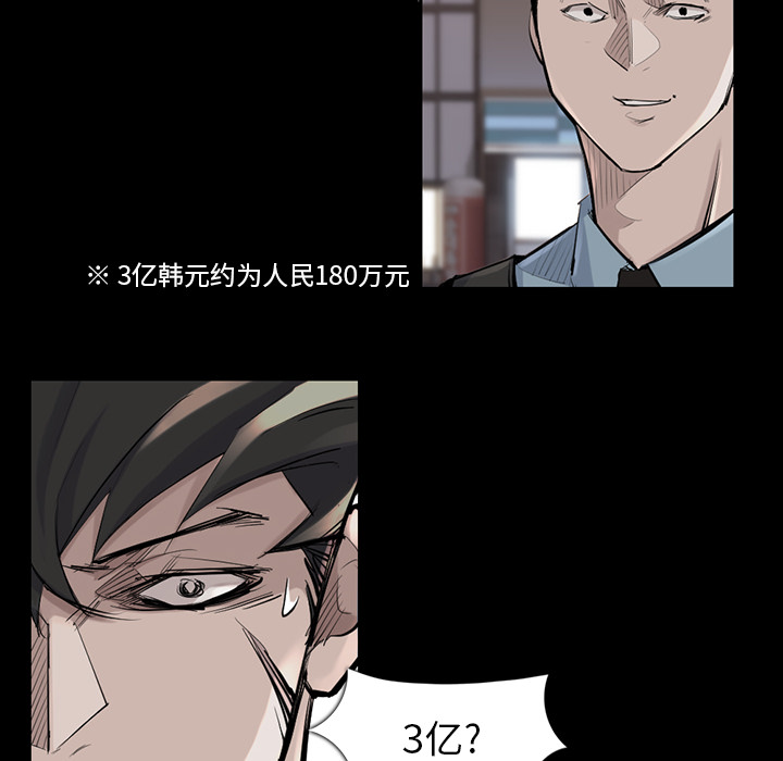 金钱游戏[h漫]韩漫全集-金钱游戏-第 36 章无删减无遮挡章节图片 
