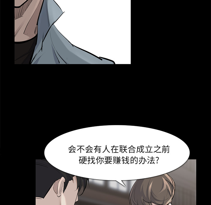 金钱游戏[h漫]韩漫全集-金钱游戏-第 36 章无删减无遮挡章节图片 