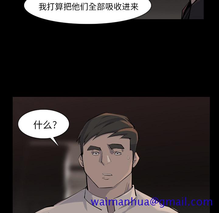 金钱游戏[抖漫]韩漫全集-金钱游戏-第 37 章无删减无遮挡章节图片 
