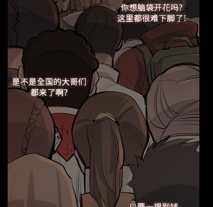 金钱游戏[抖漫]韩漫全集-金钱游戏-第 37 章无删减无遮挡章节图片 