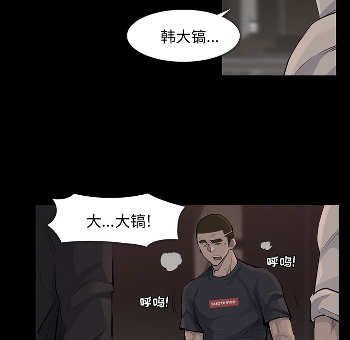 金钱游戏[抖漫]韩漫全集-金钱游戏-第 37 章无删减无遮挡章节图片 