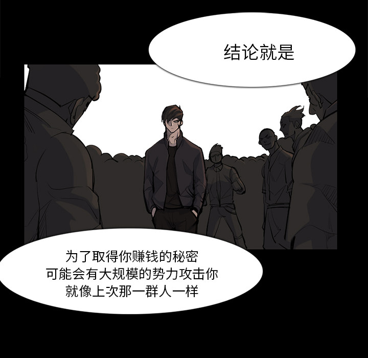 金钱游戏[抖漫]韩漫全集-金钱游戏-第 37 章无删减无遮挡章节图片 