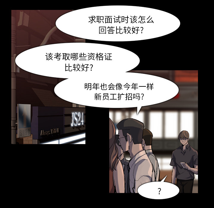 金钱游戏[抖漫]韩漫全集-金钱游戏-第 37 章无删减无遮挡章节图片 