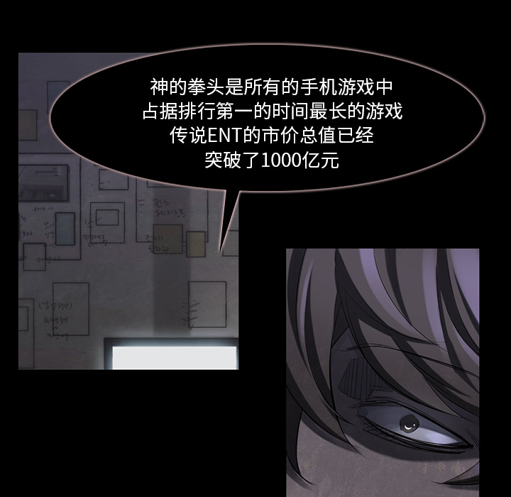 金钱游戏[抖漫]韩漫全集-金钱游戏-第 37 章无删减无遮挡章节图片 