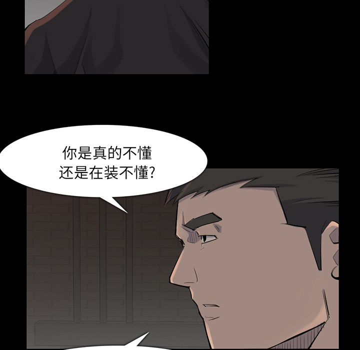金钱游戏[抖漫]韩漫全集-金钱游戏-第 37 章无删减无遮挡章节图片 