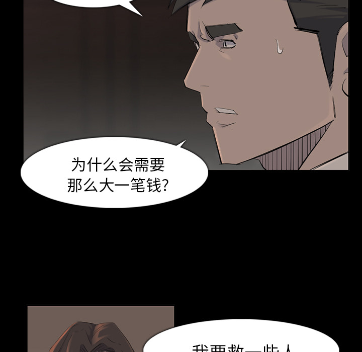 金钱游戏[抖漫]韩漫全集-金钱游戏-第 37 章无删减无遮挡章节图片 