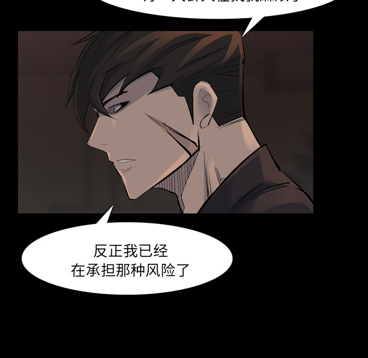 金钱游戏[抖漫]韩漫全集-金钱游戏-第 37 章无删减无遮挡章节图片 