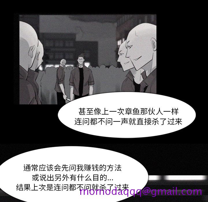 金钱游戏[抖漫]韩漫全集-金钱游戏-第 37 章无删减无遮挡章节图片 