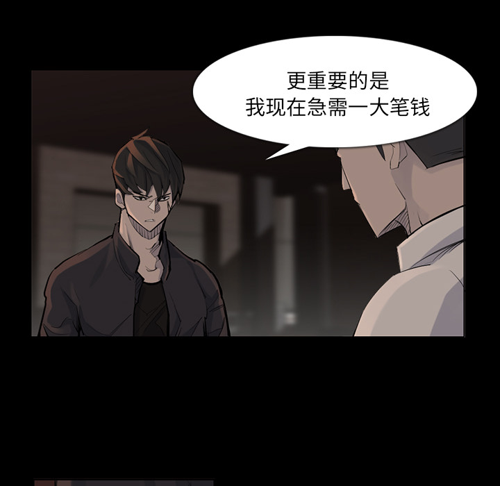 金钱游戏[抖漫]韩漫全集-金钱游戏-第 37 章无删减无遮挡章节图片 