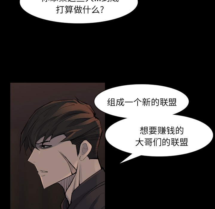 金钱游戏[抖漫]韩漫全集-金钱游戏-第 37 章无删减无遮挡章节图片 