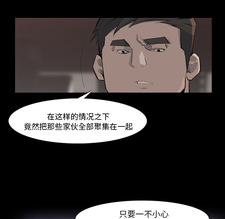 金钱游戏[抖漫]韩漫全集-金钱游戏-第 37 章无删减无遮挡章节图片 
