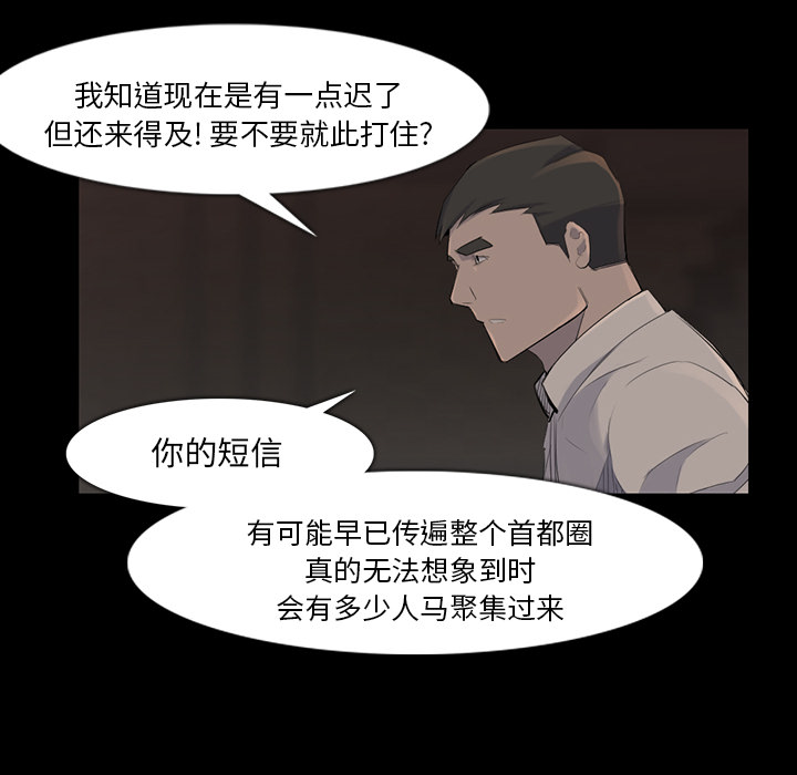 金钱游戏[抖漫]韩漫全集-金钱游戏-第 37 章无删减无遮挡章节图片 