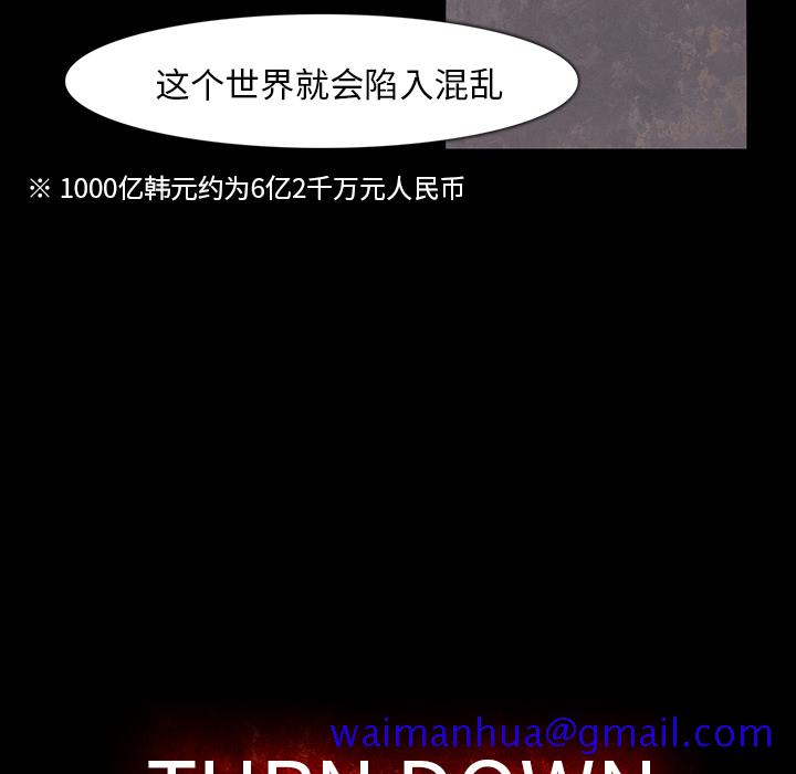金钱游戏[抖漫]韩漫全集-金钱游戏-第 37 章无删减无遮挡章节图片 