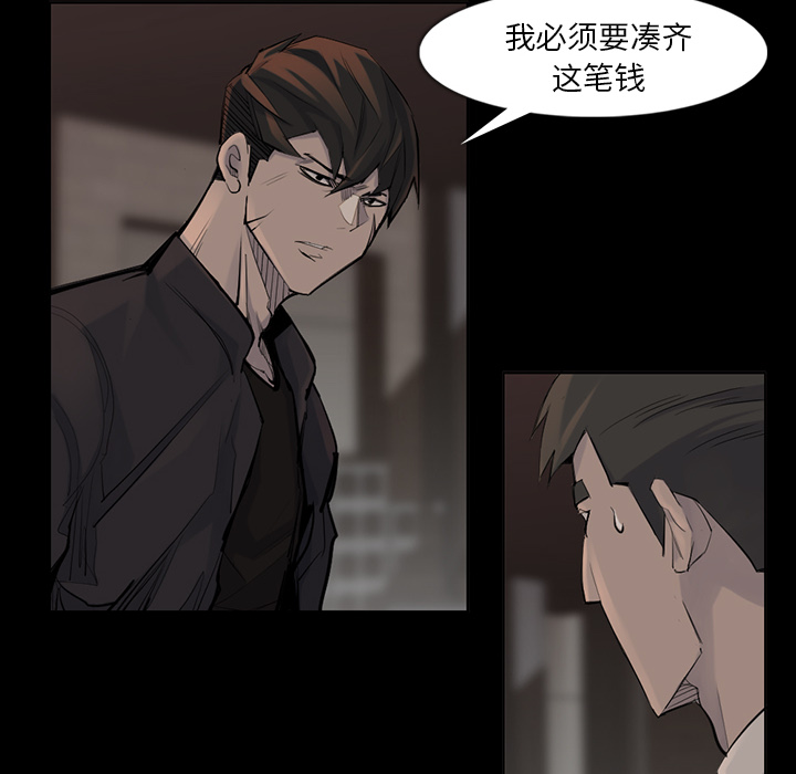 金钱游戏[抖漫]韩漫全集-金钱游戏-第 37 章无删减无遮挡章节图片 