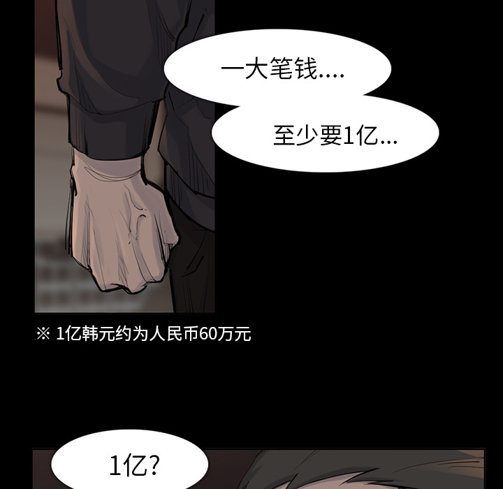 金钱游戏[抖漫]韩漫全集-金钱游戏-第 37 章无删减无遮挡章节图片 