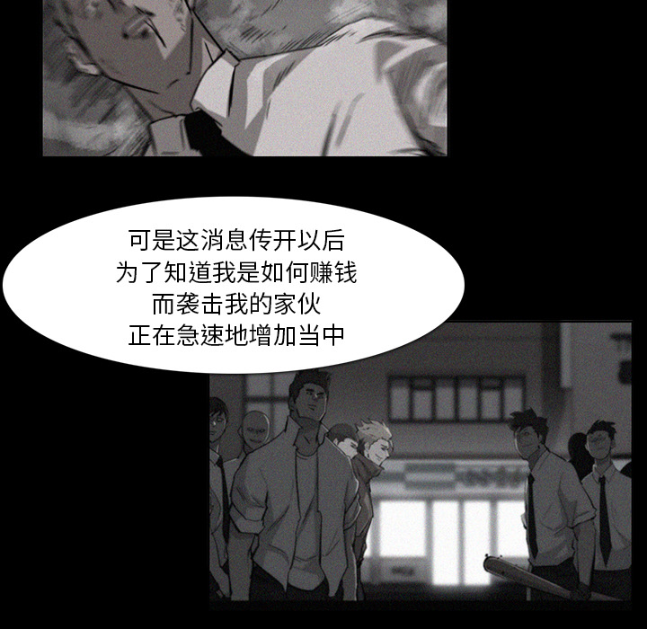 金钱游戏[抖漫]韩漫全集-金钱游戏-第 37 章无删减无遮挡章节图片 