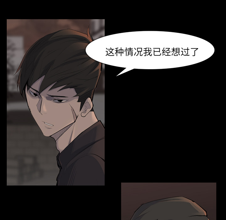 金钱游戏[抖漫]韩漫全集-金钱游戏-第 37 章无删减无遮挡章节图片 