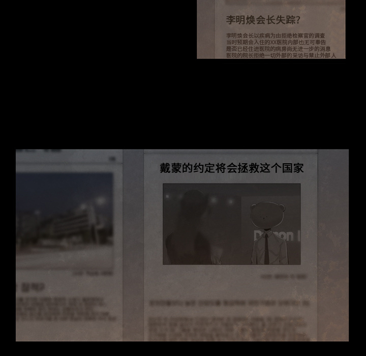 金钱游戏[抖漫]韩漫全集-金钱游戏-第 37 章无删减无遮挡章节图片 