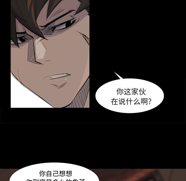 金钱游戏[抖漫]韩漫全集-金钱游戏-第 38 章无删减无遮挡章节图片 