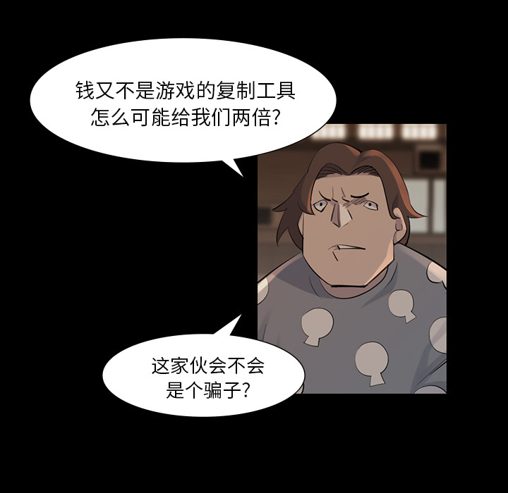 金钱游戏[抖漫]韩漫全集-金钱游戏-第 38 章无删减无遮挡章节图片 