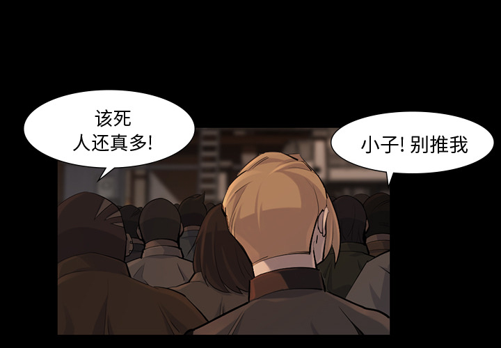 金钱游戏[抖漫]韩漫全集-金钱游戏-第 38 章无删减无遮挡章节图片 